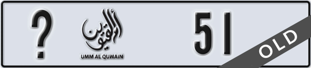 umm al quwain License Plate Number 51 Code _