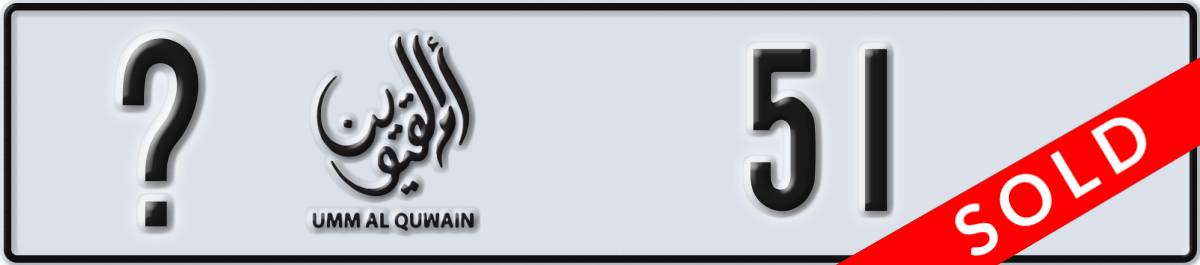 umm al quwain License Plate Number 51 Code _