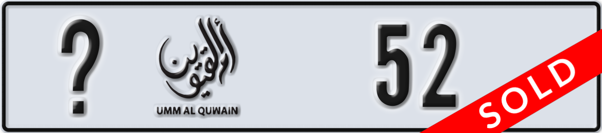 umm al quwain License Plate Number 52 Code _