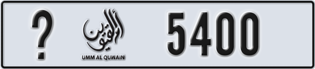 umm al quwain License Plate Number 5400 Code _