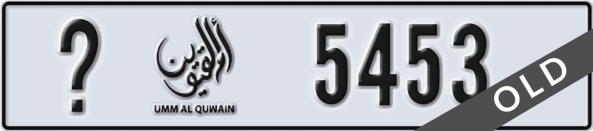umm al quwain License Plate Number 5453 Code _