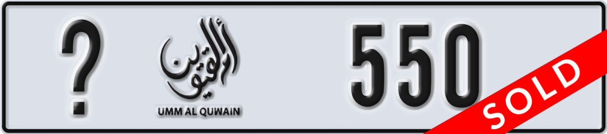 umm al quwain License Plate Number 550 Code _