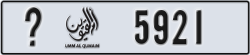 umm al quwain - code - _ - number -5921