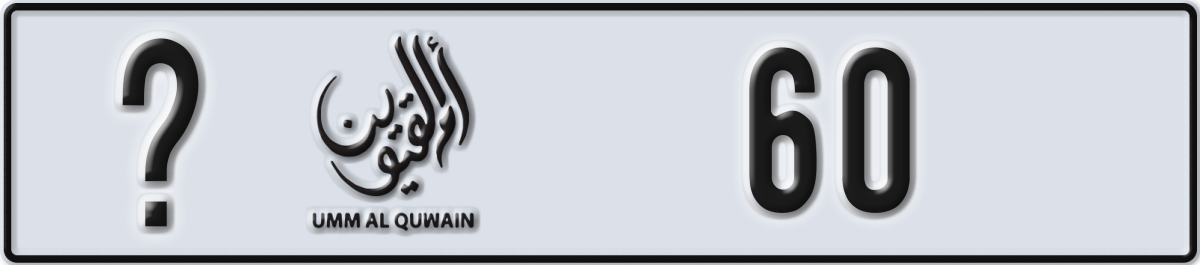 umm al quwain License Plate Number 60 Code _