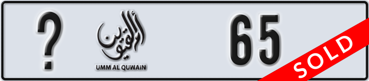 umm al quwain License Plate Number 65 Code _