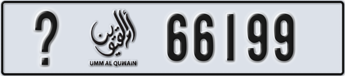umm al quwain License Plate Number 66199 Code _