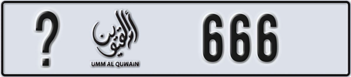 umm al quwain License Plate Number 666 Code _