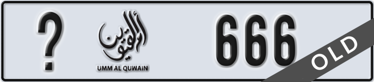 umm al quwain License Plate Number 666 Code _