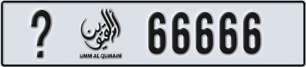 umm al quwain License Plate Number 66666 Code _
