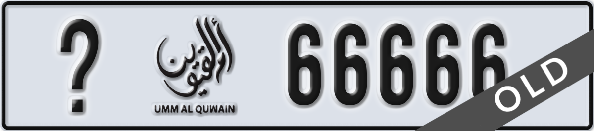 umm al quwain License Plate Number 66666 Code _
