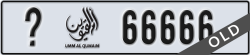 umm al quwain - code - _ - number -66666