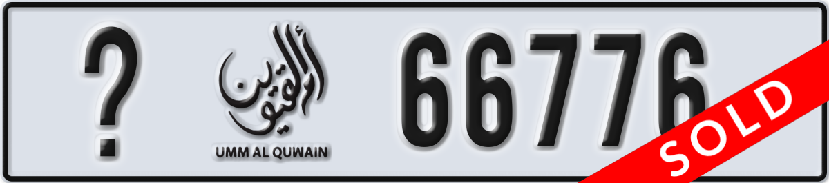 umm al quwain License Plate Number 66776 Code _