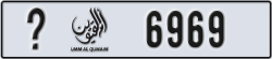 umm al quwain - code - _ - number -6969