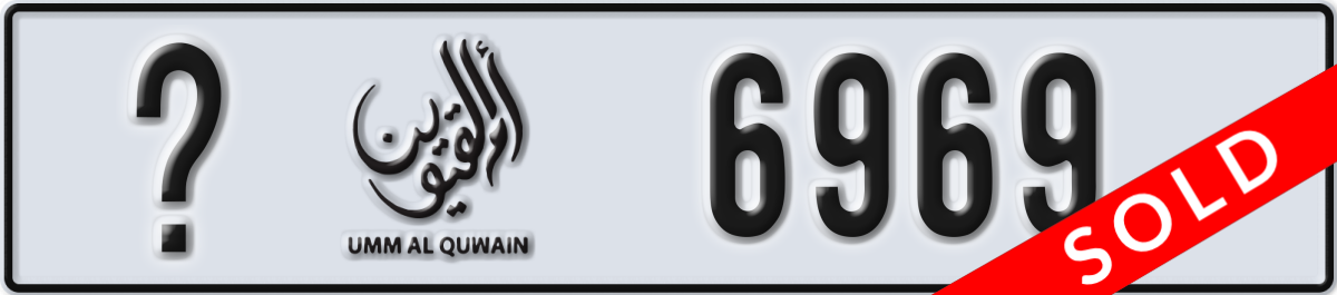 umm al quwain License Plate Number 6969 Code _