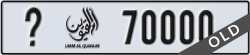 umm al quwain - code - _ - number -70000