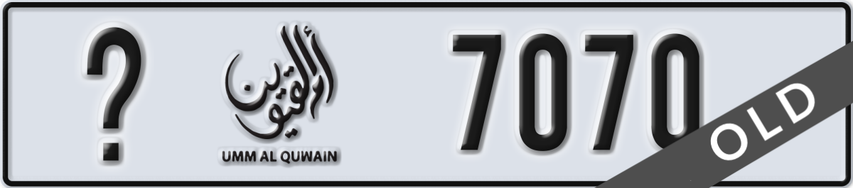 umm al quwain License Plate Number 7070 Code _