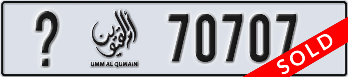umm al quwain License Plate Number 70707 Code _