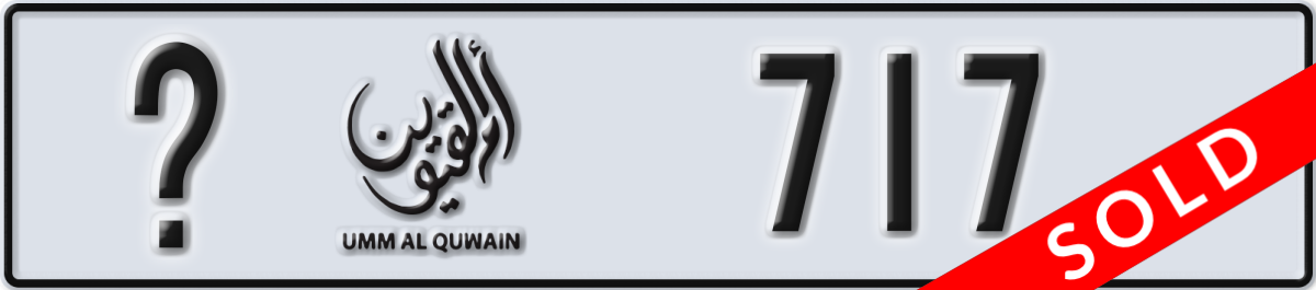 umm al quwain License Plate Number 717 Code _
