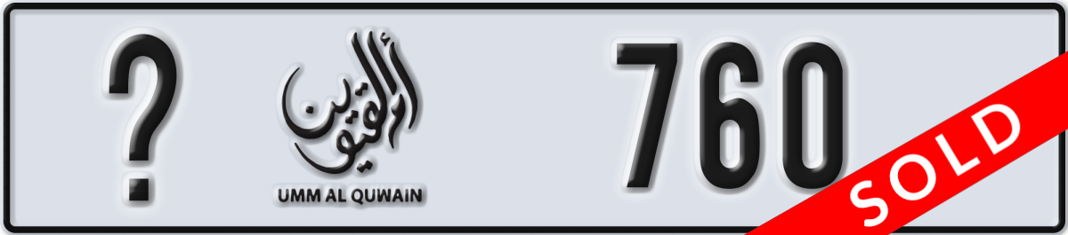 umm al quwain License Plate Number 760 Code _