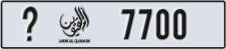 umm al quwain - code - _ - number -7700