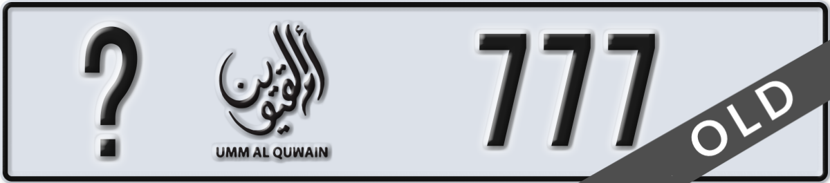 umm al quwain License Plate Number 777 Code _