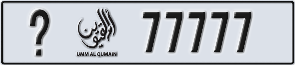 umm al quwain License Plate Number 77777 Code _