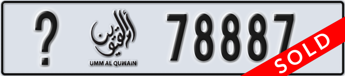 umm al quwain License Plate Number 78887 Code _