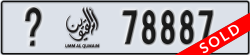 umm al quwain - code - _ - number -78887