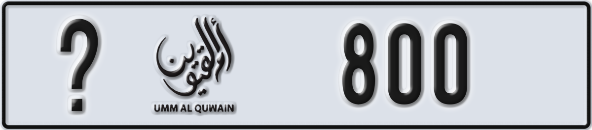 umm al quwain License Plate Number 800 Code _