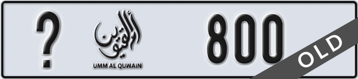 umm al quwain License Plate Number 800 Code _
