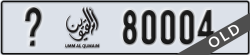 umm al quwain - code - _ - number -80004