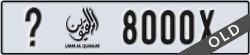 umm al quwain - code - _ - number -8000X