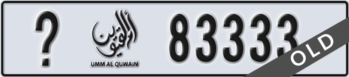 umm al quwain License Plate Number 83333 Code _
