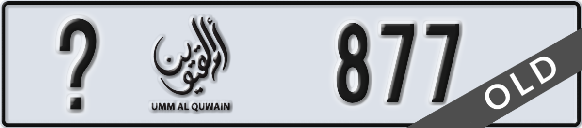umm al quwain License Plate Number 877 Code _