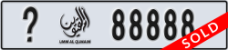 umm al quwain - code - _ - number -88888