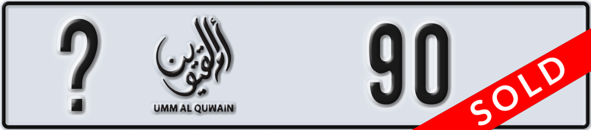 umm al quwain License Plate Number 90 Code _