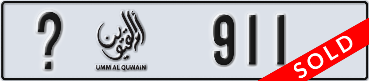 umm al quwain License Plate Number 911 Code _