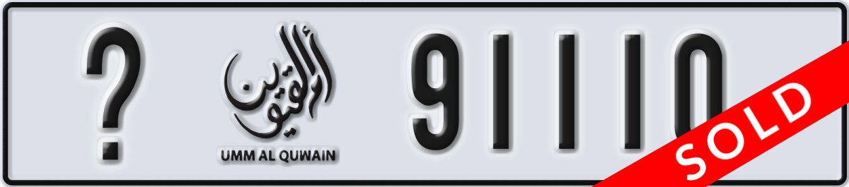 umm al quwain License Plate Number 91110 Code _