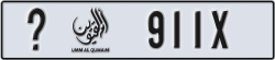 umm al quwain - code - _ - number -911X