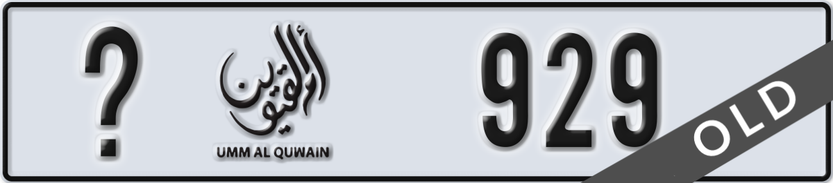 umm al quwain License Plate Number 929 Code _