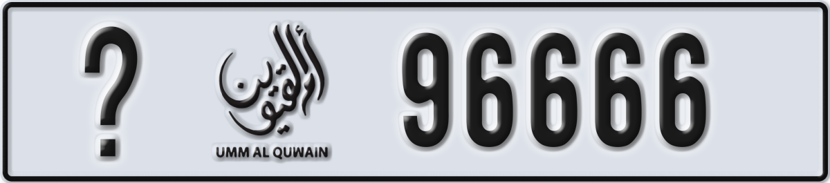 umm al quwain License Plate Number 96666 Code _