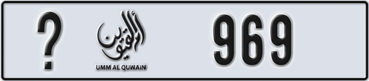 umm al quwain License Plate Number 969 Code _