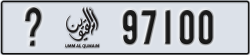 umm al quwain - code - _ - number -97100