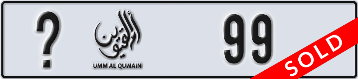 umm al quwain License Plate Number 99 Code _