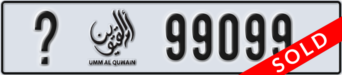 umm al quwain License Plate Number 99099 Code _