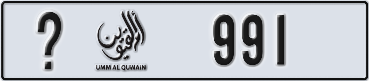 umm al quwain License Plate Number 991 Code _