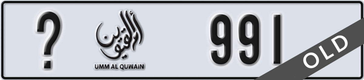umm al quwain License Plate Number 991 Code _