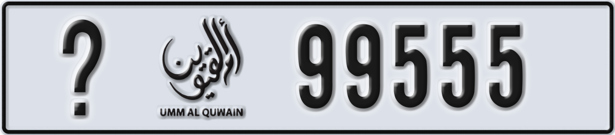 umm al quwain License Plate Number 99555 Code _