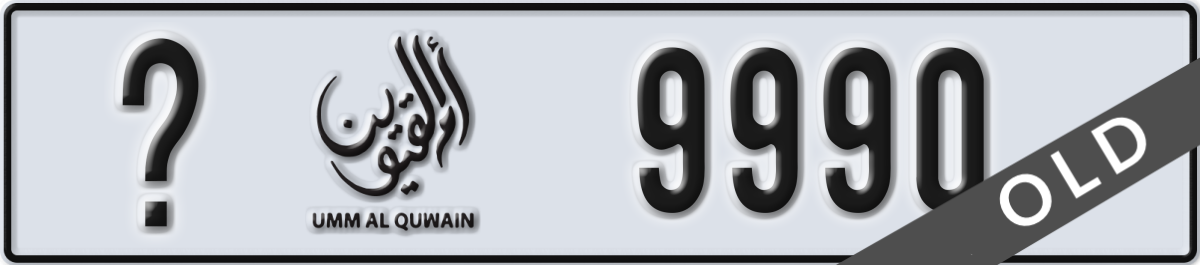 umm al quwain License Plate Number 9990 Code _