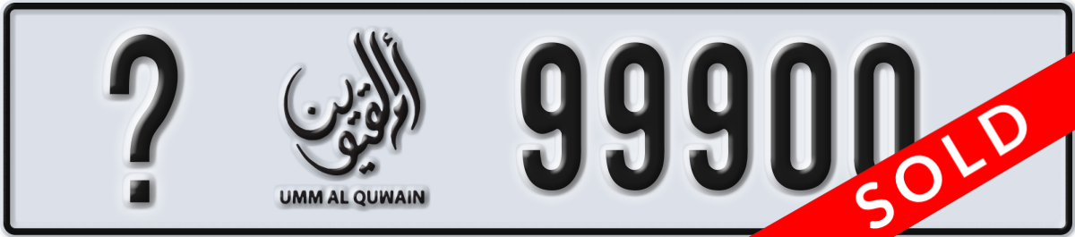 umm al quwain License Plate Number 99900 Code _